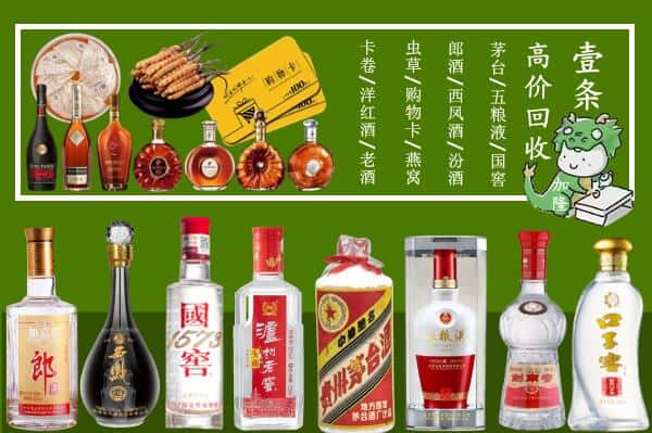 双城区回收名酒哪家好