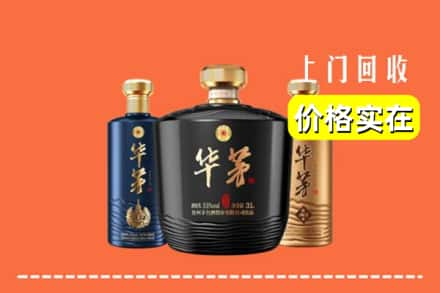 高价收购:双城区上门回收华茅酒