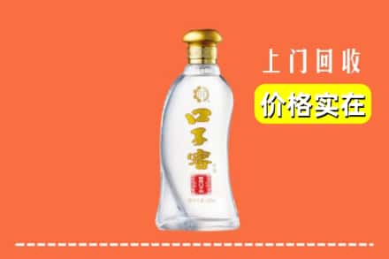 双城区回收口子窖