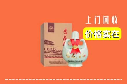 双城区回收杏花村酒