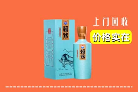 双城区回收赖茅