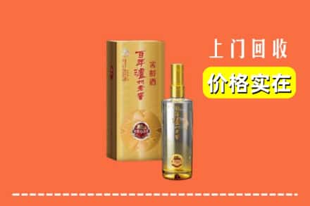 诚信求购:双城区高价回收泸州老窖