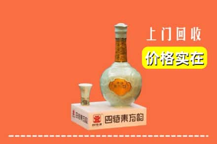 诚信求购:双城区高价回收四特酒