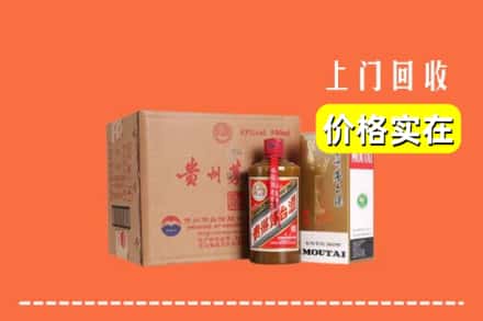 诚信求购:双城区高价回收精品茅台酒