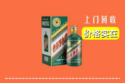 双城区回收纪念茅台酒